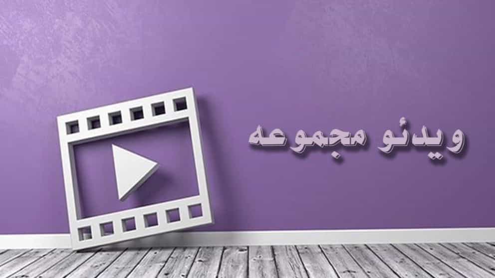 ویدیوهای مرکز نیکوکاری موج مهربانی